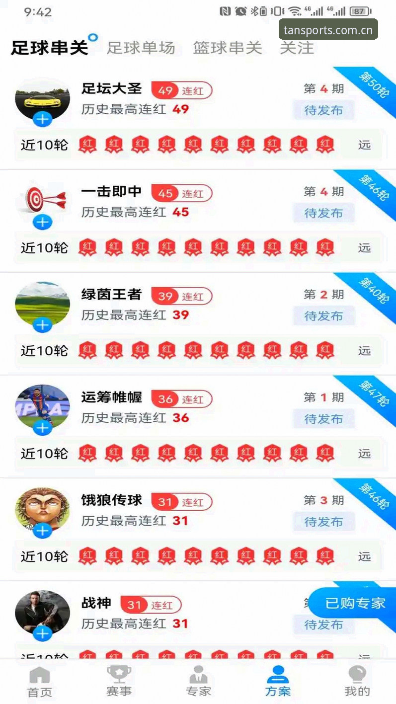 谈球吧体育官网 vs 传统体育平台：深度对比分析，哪个更适合你？