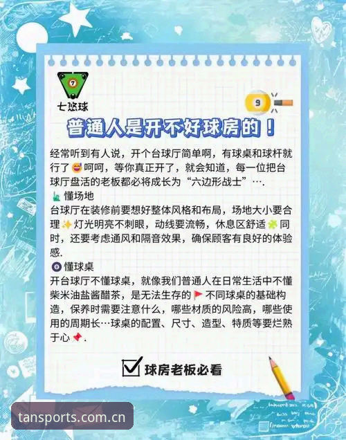 谈球吧有风险吗 新手问谈球吧有风险吗?从安装到使用的安全指南在这里