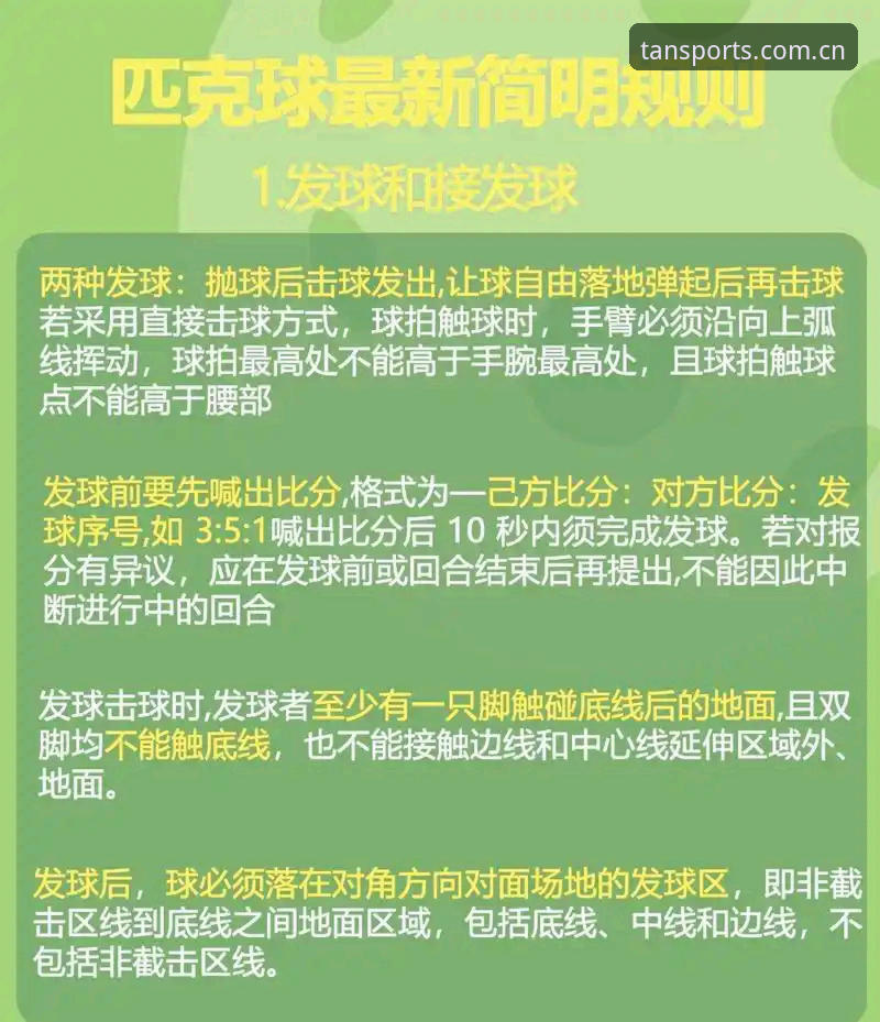 谈球吧有风险吗 谈球吧体育官网最新动态:用户热议“谈球吧有风险吗”,深度剖析平台安全与体验真相