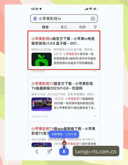 谈球吧怎么下载：各版本安装实用指南与必备知识